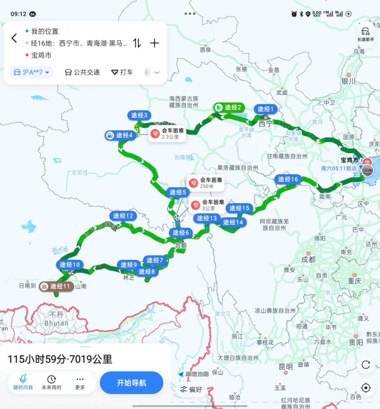 陕西宝鸡进出，高德导航上的路书 road book