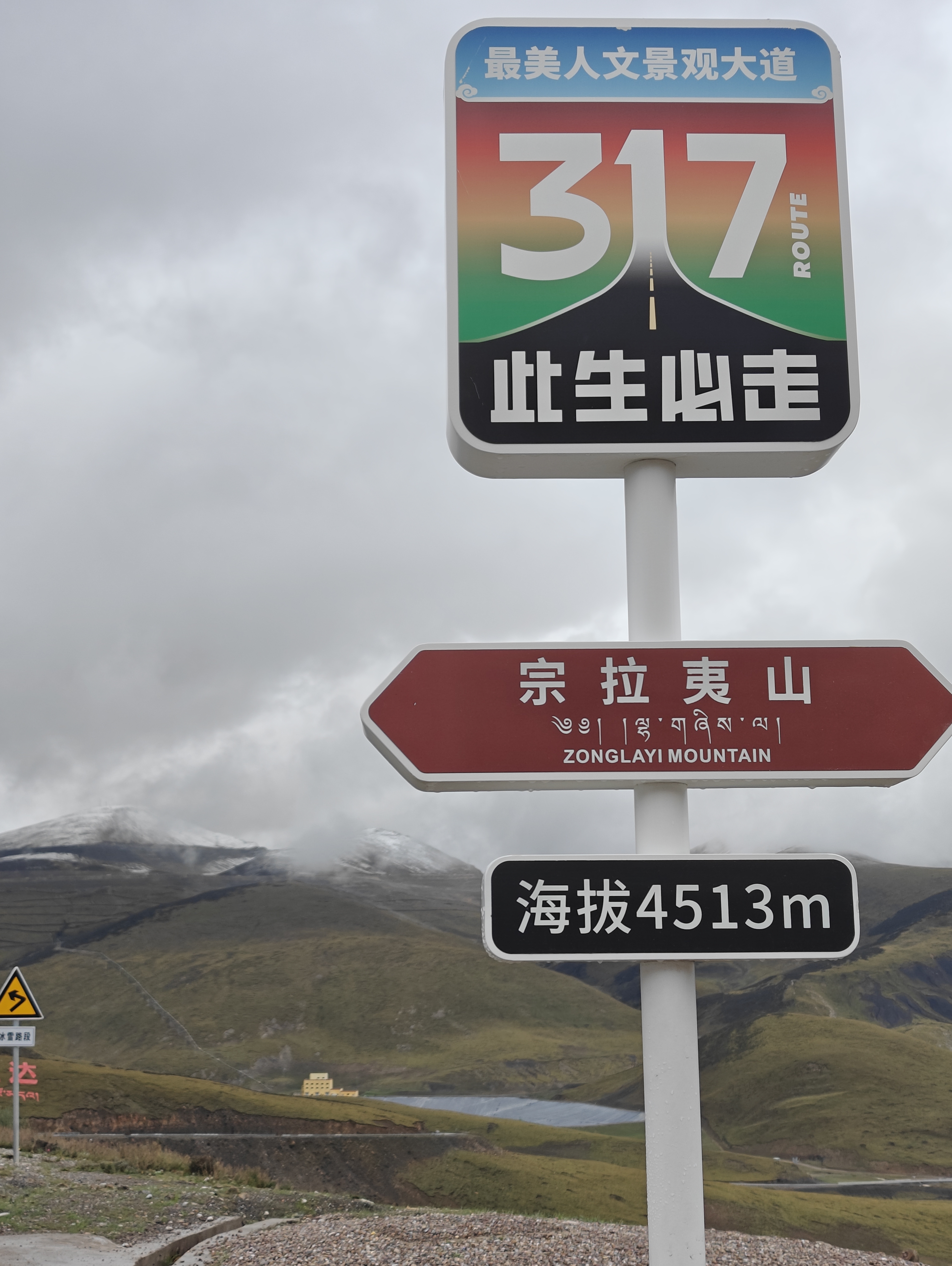 G317 route; mountain pass; 317国道; 垭口